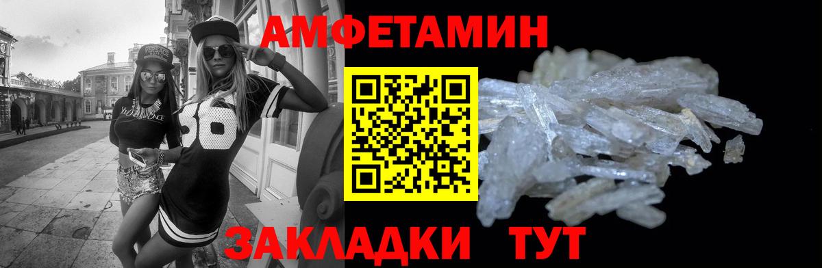 АМФЕТАМИН  Amphetamine Розовый  Вход с VPN  Кострома 