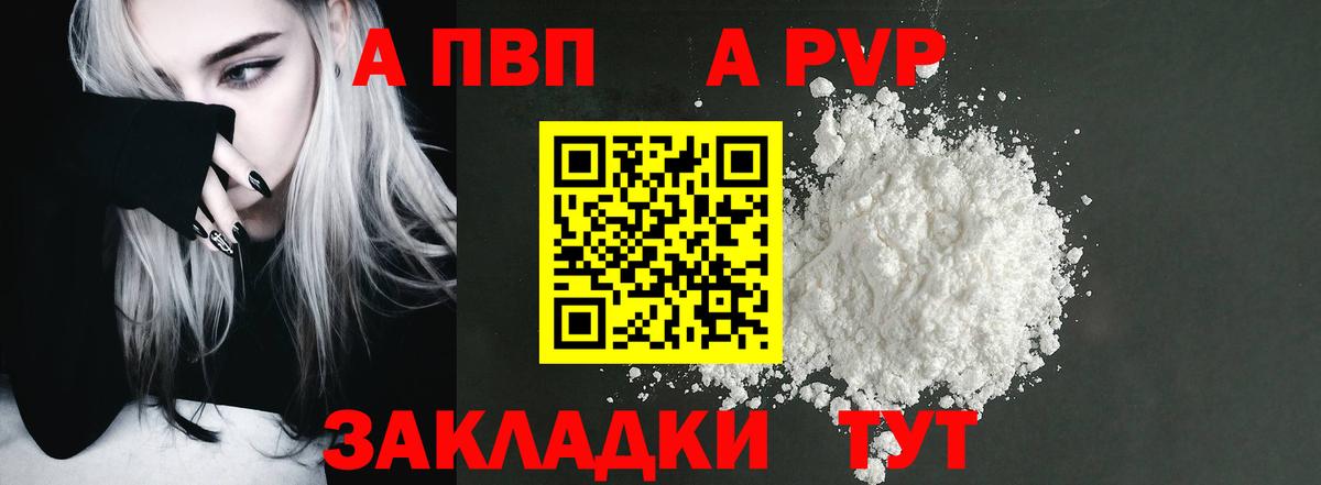 Alpha PVP VHQ  Alfa_PVP мука  как найти наркотики  Вход с VPN  Кострома  A-PVP кристаллы 