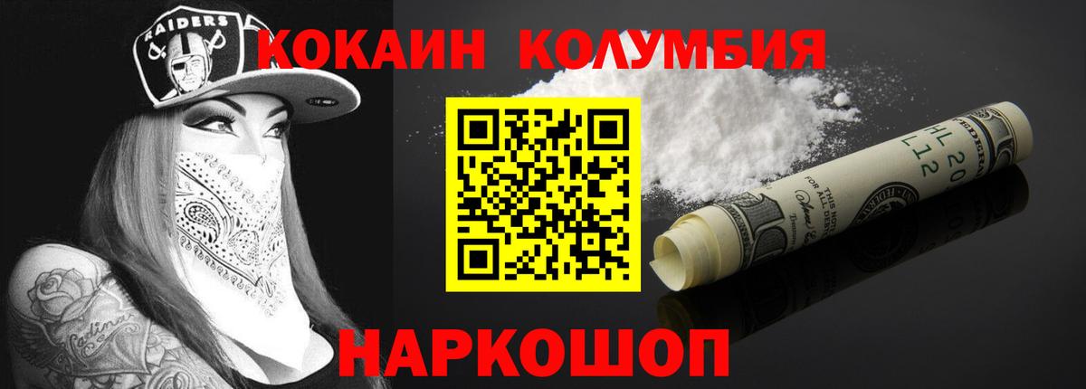 Кокаин VHQ Кострома