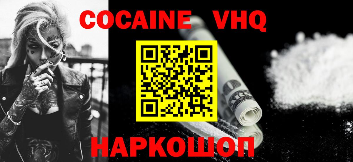 Cocaine 99%  КОКАИН Колумбийский  Кострома  Вход с VPN 
