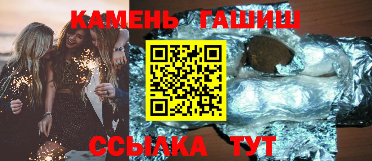 Гашиш хэш  ГАШ  Вход с VPN  Кострома  ГАШИШ гарик 