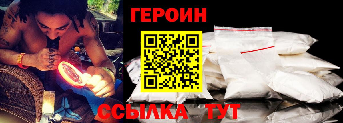 ГЕРОИН Heroin Кострома