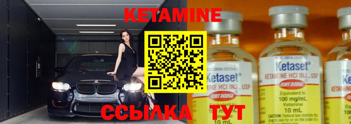 Кострома  Кетамин VHQ  Вход с VPN 