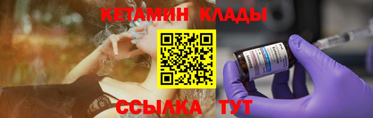 КЕТАМИН VHQ Кострома