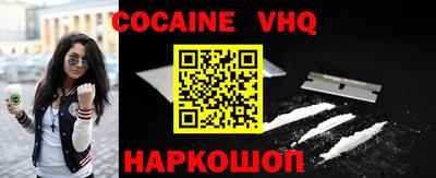 кокаин VHQ Кимры