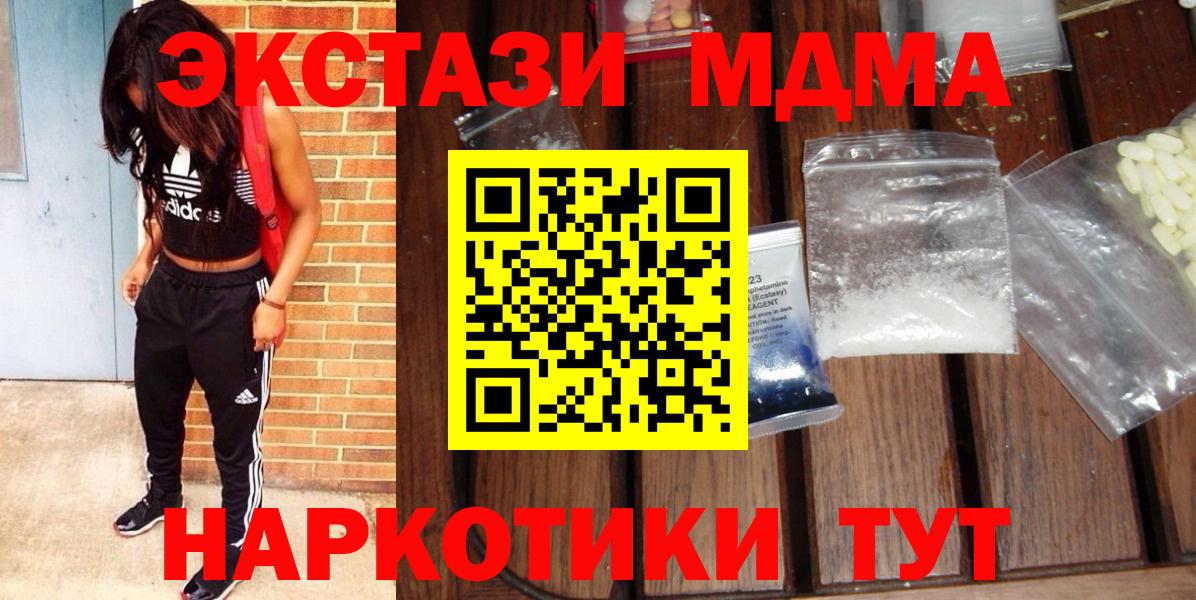 Кострома  MDMA Molly  MDMA  Вход с VPN  МДМА VHQ 