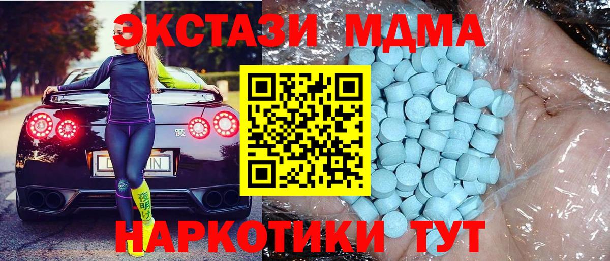 МДМА молли Кострома