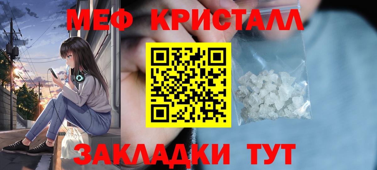 Меф мяу мяу кристаллы Кострома