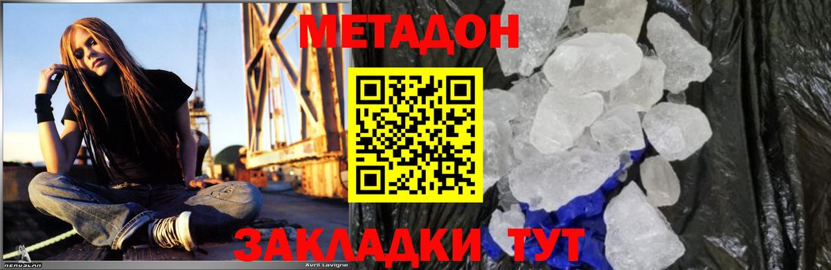 МЕТАДОН VHQ  Вход с VPN  Кострома 