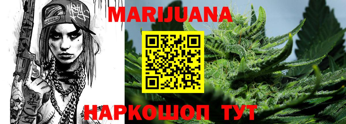МАРИХУАНА сатива  Бошки марихуана White Widow  Кострома  Марихуана индика  Вход с VPN  МАРИХУАНА семена 